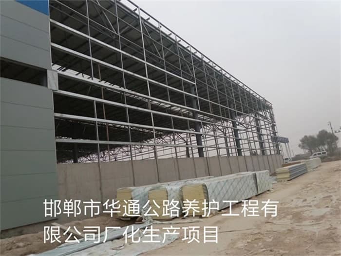 平湖华通公路养护工程有限公司长化生产项目
