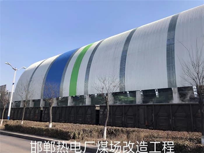平湖热电厂煤场改造工程